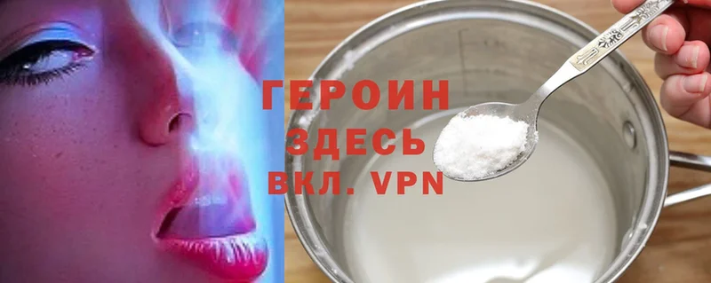 ГЕРОИН Heroin Дудинка